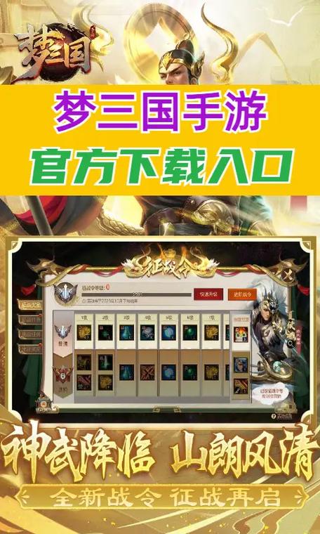 梦三国手游新手攻略:全方位成长指南,带你玩转梦三国手游