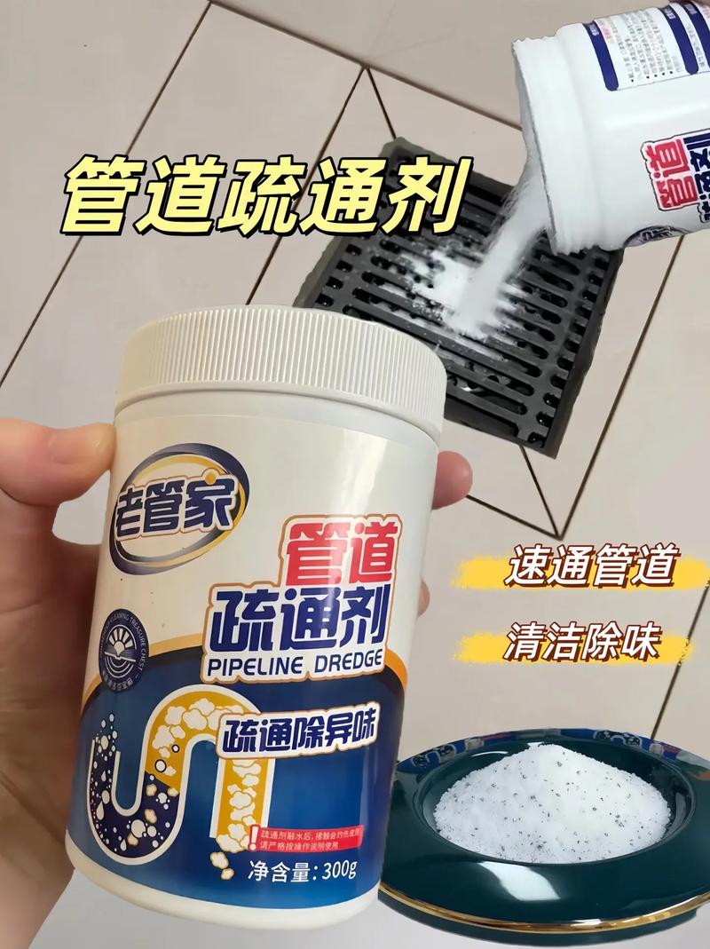 大宝贝管道疏通颗粒,有效疏通下水道,妈妈再也不用担心堵塞啦