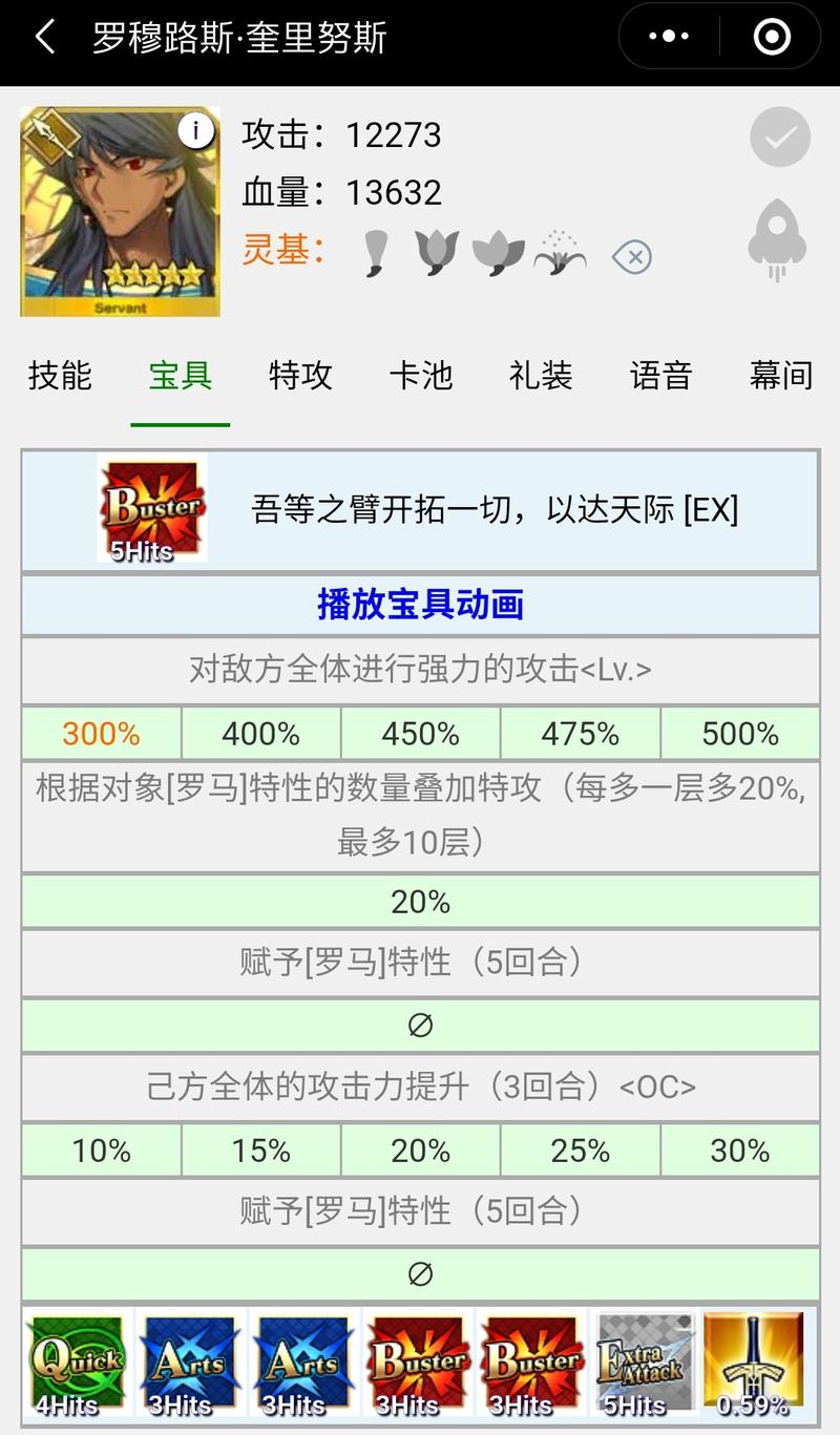 命运冠位指定FGO:星战副本中的光炮剑阶从者推荐攻略