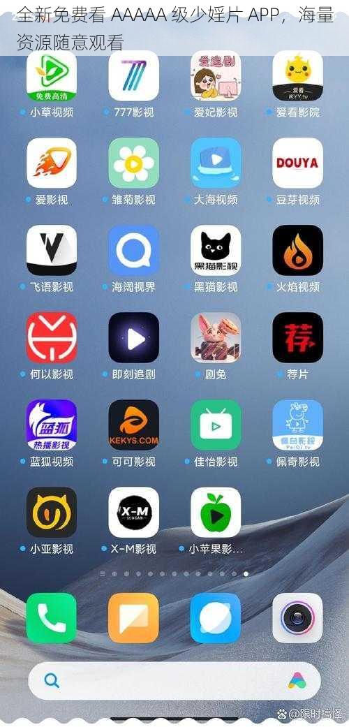 全新免费看 AAAAA 级少婬片 APP,海量资源随意观看