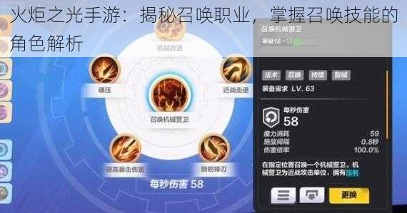 火炬之光手游:揭秘召唤职业,掌握召唤技能的角色解析
