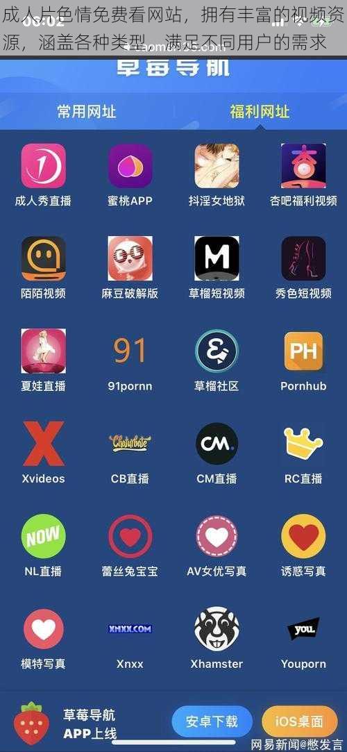 成人片色情免费看网站,拥有丰富的视频资源,涵盖各种类型,满足不同用户的需求