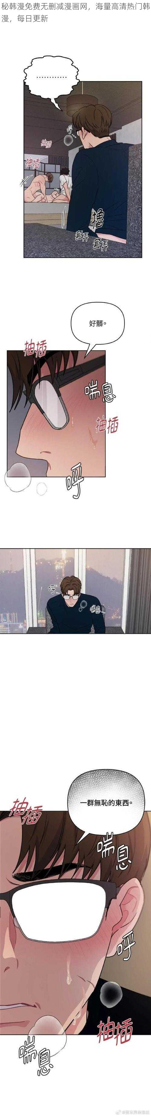 秘韩漫免费无删减漫画网,海量高清热门韩漫,每日更新
